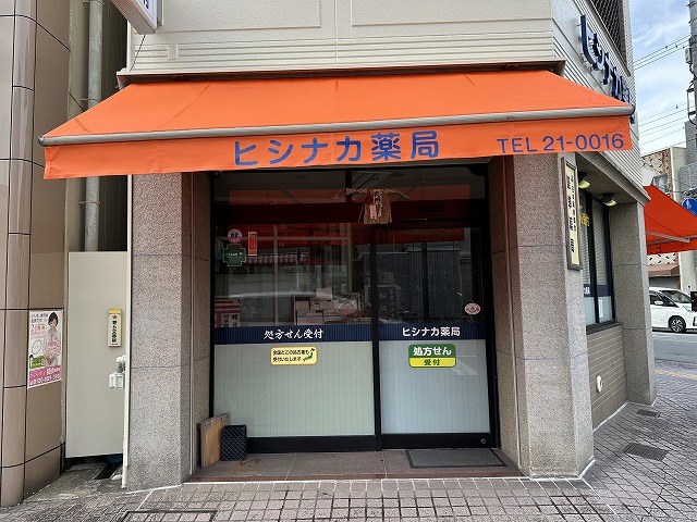 三重県松阪市　薬局オーニングテント