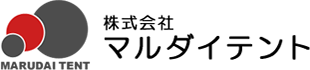 テント・シートなら三重県松阪市マルダイテントへ